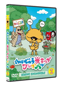 かいじゅうステップワンダバダ