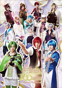 100 Sleeping Princes & the Kingdom of Dreams