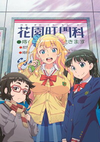 おしえて! ギャル子 ちゃん