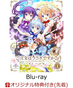 ご注文はうさぎですか？ BLOOM