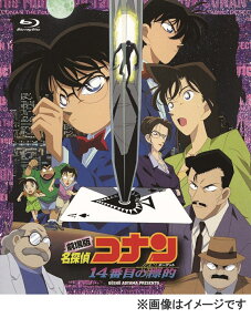 Detective Conan: The Fourteenth Target