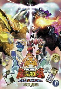 古代王者恐竜キングDキッズ・アドベンチャー
