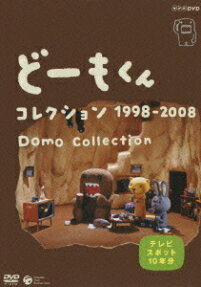 Domo-kun