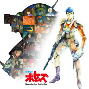 装甲騎兵ボトムズ