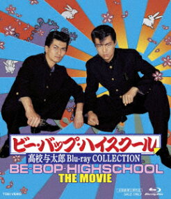 ビー・バップ・ハイスクール