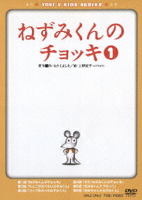 Nezumi-kun no Chokki