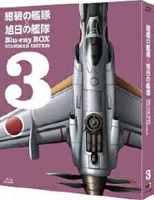紺碧の艦隊