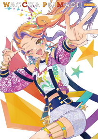 ワッチャプリマジ！