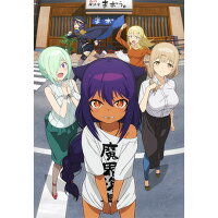 ジャヒー様はくじけない！