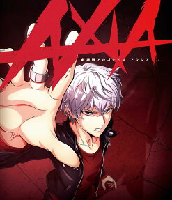 劇場版アルゴナビス AXIA