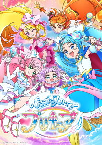 ひろがるスカイ！プリキュア