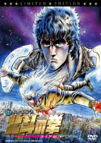 真救世主伝説 北斗の拳 ユリア伝