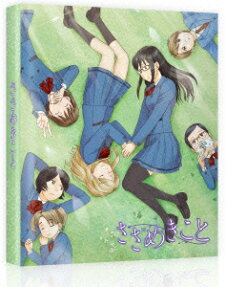 ささめきこと