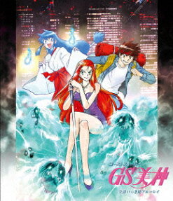 GS美神