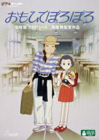 Only Yesterday