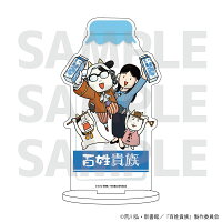 百姓貴族