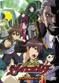 超速変形 ジャイロゼッター