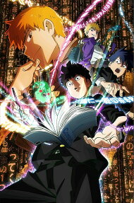 モブサイコ100 REIGEN ～知られざる奇跡の霊能力者～