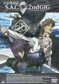 攻殻機動隊 S.A.C. 2nd GIG Individual Eleven
