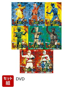 愛の戦士レインボーマン