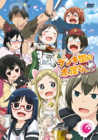 DENKI-GAI