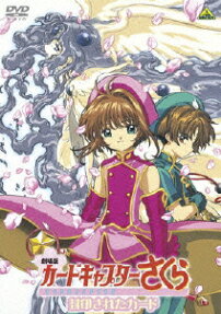 Cardcaptor Sakura the Movie 2: The Sealed Card