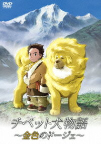 The Tibetan Dog