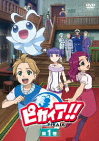 ピカイア!