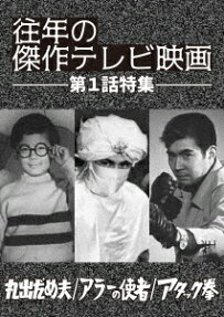 丸出だめ夫