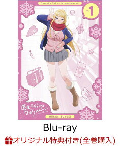 Hokkaido Gals Are Super Adorable!