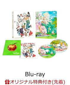 じいさんばあさん若返る