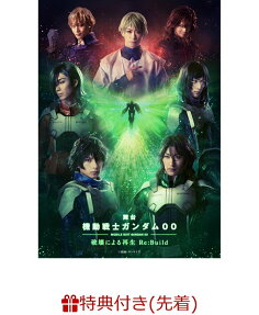 Mobile Suit Gundam 00
