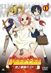Sumomomo Momomo: Chijou Saikyou no Yome Specials