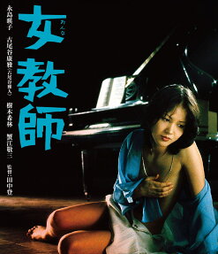 女教師