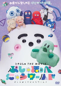 Synapusyu THE MOVIE: Pushu Hoppe Nyuu World