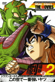 Dragon Ball Z: The World's Strongest