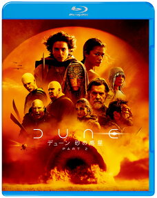 DUNE