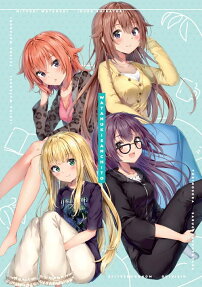 四月一日さん家と