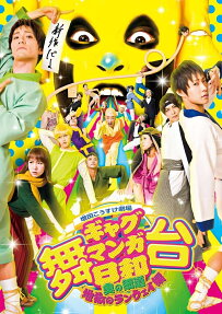 増田こうすけ劇場 ギャグマンガ日和