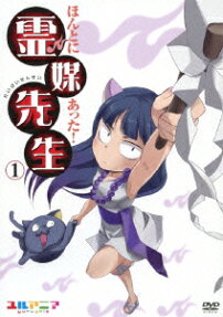 ほんとに あった! 霊媒先生
