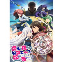 魔王の俺が奴隷エルフを嫁にしたんだが、どう愛でればいい？
