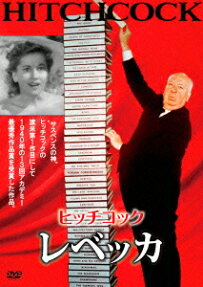 レベッカ