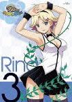 Rio -Rainbow Gate!-