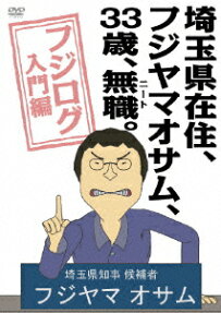 フジログ