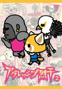 アグレッシブ烈子