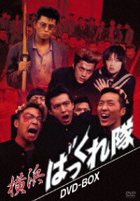 Yokohama Bakkure Tai
