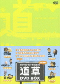 ON THE WAY COMEDY 道草
