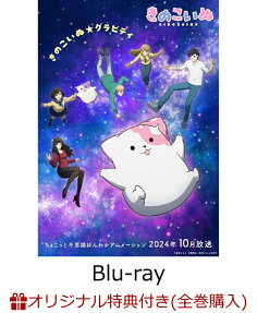きのこいぬ