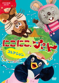 にこにこぷん
