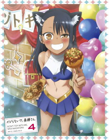DON'T TOY WITH ME, MISS NAGATORO